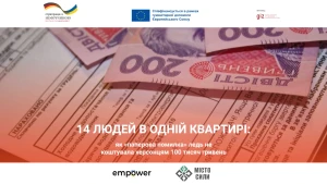 Судова справа про помилковий борг за воду через дані реєстру.
