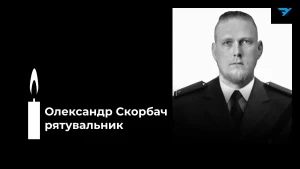 Олександр Скорбач