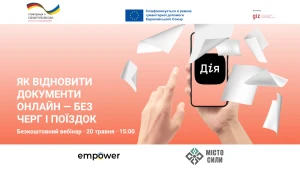 Онлайн-вебінар про відновлення втрачених документів через «Дію» та державні онлайн-сервіси для українців і ВПО