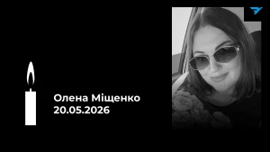 Олена Міщенко