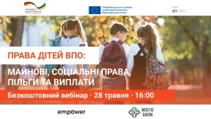 Онлайн-вебінар про майнові та соціальні права дітей-ВПО для батьків, опікунів і переселенців в Україні