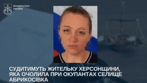 Фото: Херсонська обласна прокуратура