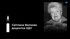 Світлана Волкова 