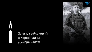 Дмитро Салата