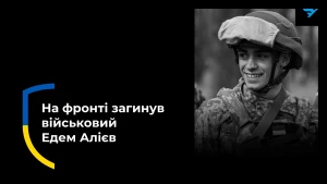 Едем Алієв