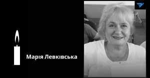 Марія-Левківська