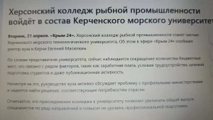 Херсонський морський коледж