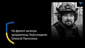 Олексій Пантєлєєв