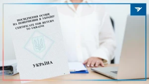 Колаж “Вгору”: ілюстративне зображення / Canva та зображення посвідчення з постанови уряду