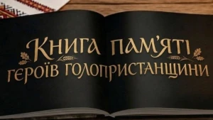 Голопристанська МВА