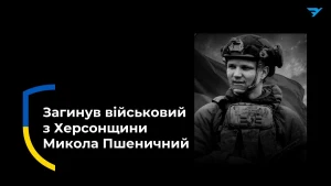 Микола Пшеничний. Фото зі сторінки Каланчацької СВА / колаж "Вгору"
