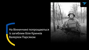 Валерій Парсяк