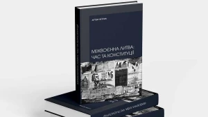 Книга Артема Петрика «Міжвоєнна Литва: час та конституції»