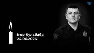 Ігор Кульбаба