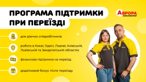 Аврора 