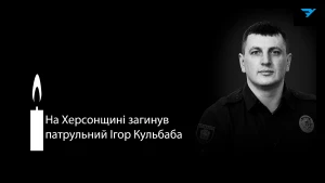 Ігор Кульбаба