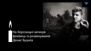 Денис Буцнєв