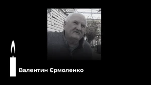 чоловік