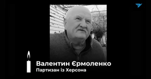 чоловік