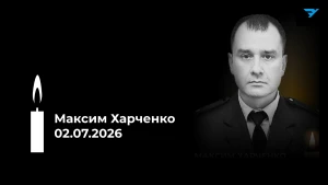 Максим Харченко