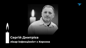 Сергій Дмитрієв, лікар