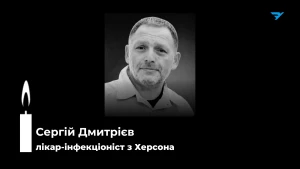 Сергій Дмитрієв, лікар