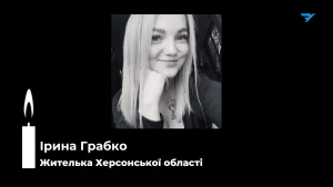 жителька Херсона, дівчина