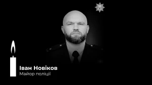 Майор поліції Іван Новіков. Фото: ГУ Національної поліції в Херсонській області