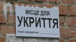 Ілюстративне фото: Табличка біля місця для укриття/Суспільне
