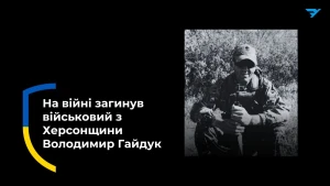 Володимир Гайдук. Фото: Суспільне Херсон