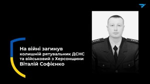 Віталій Софієнко. Фото: Facebook