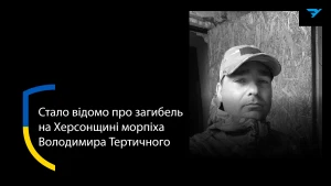 Володимир Тертичний