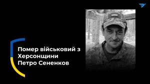 Петр Сененков. Фото: голова Бериславської РВА Володимир Літвінов