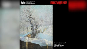 Викрадена картина “Зимовий пейзаж” із Херсонського художнього музею