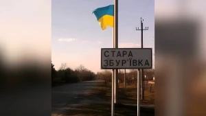  Стара Збур’ївка