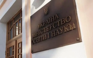 МОН