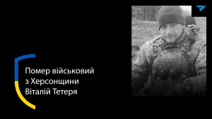 Віталій Тетеря