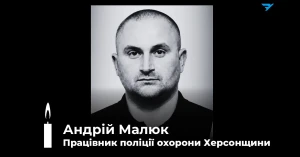 Фото: поліція охорони Херсонської області 