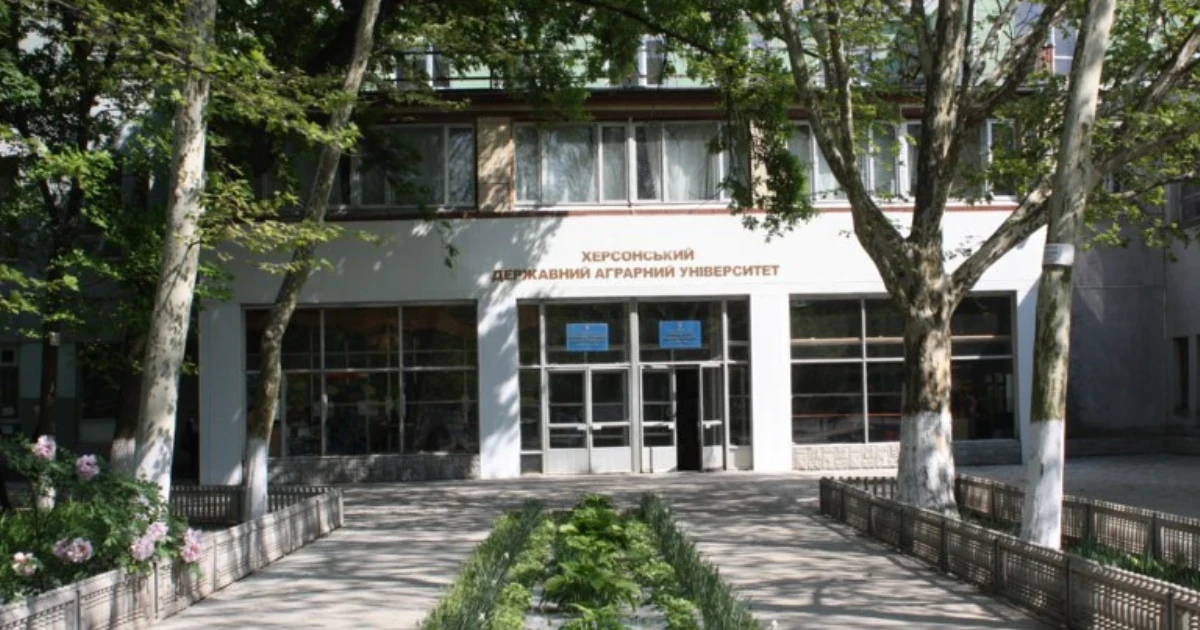херсонський університет
