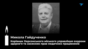 Микола Гайдученко