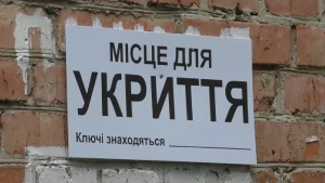 Ілюстративне фото: Табличка біля місця для укриття/Суспільне