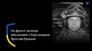 Ярослав Крюков