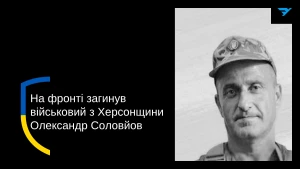 Олександр Соловйов