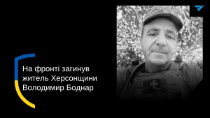 Володимир Боднар