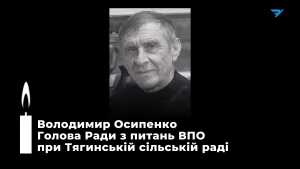 чоловік