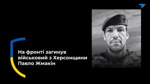 чоловік