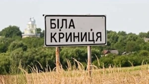 селище, табличка