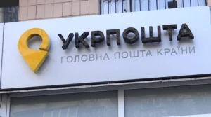 вивіска, пошта