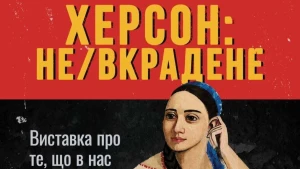 виставка
