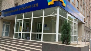  Херсонський міський суд